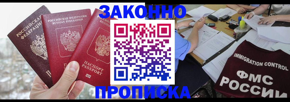 временная регистрация поиск в Сельцо